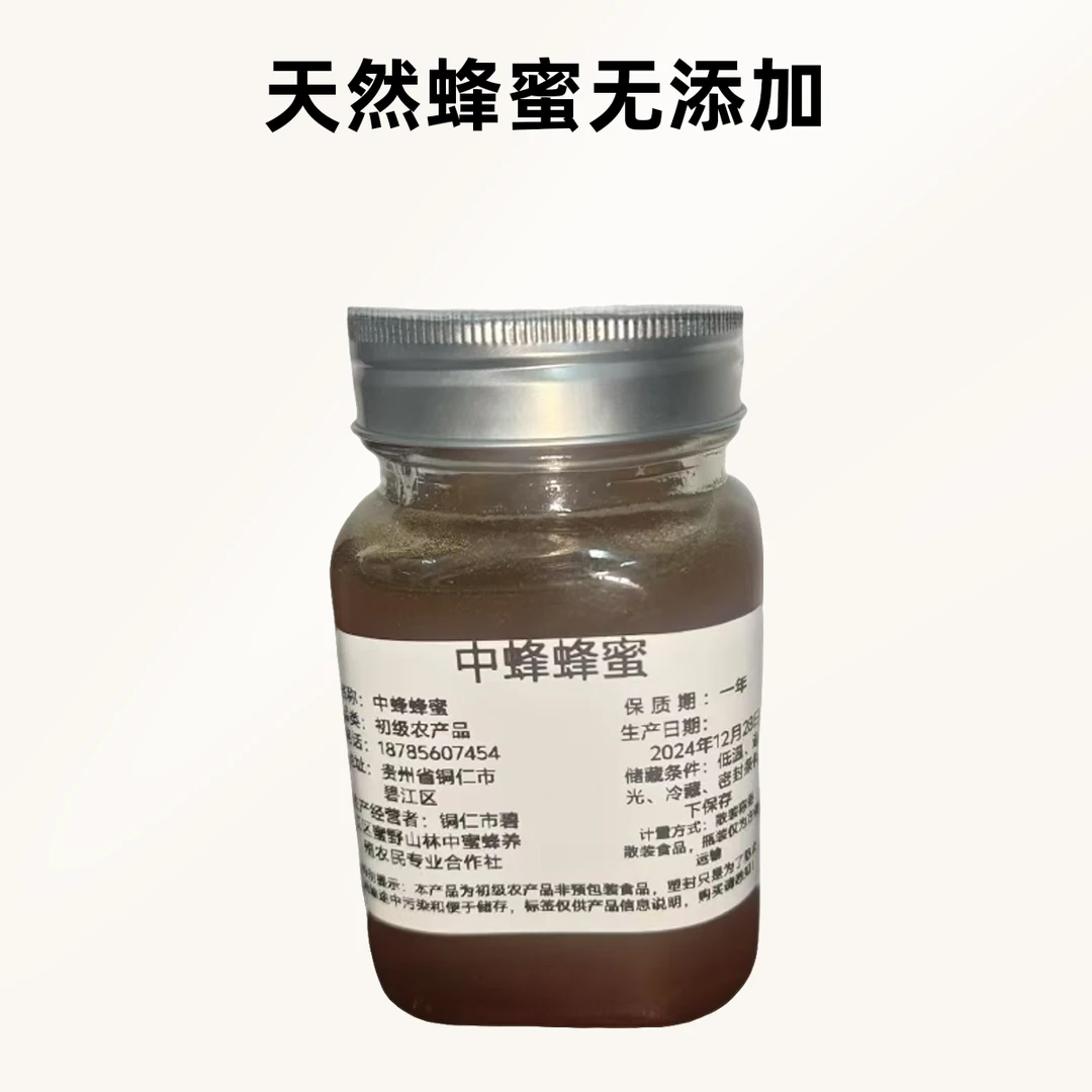 贵州大山深处中蜂蜂蜜