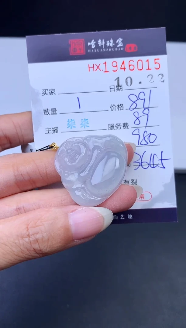 未镶嵌挂件翡翠哈轩 挂件1
