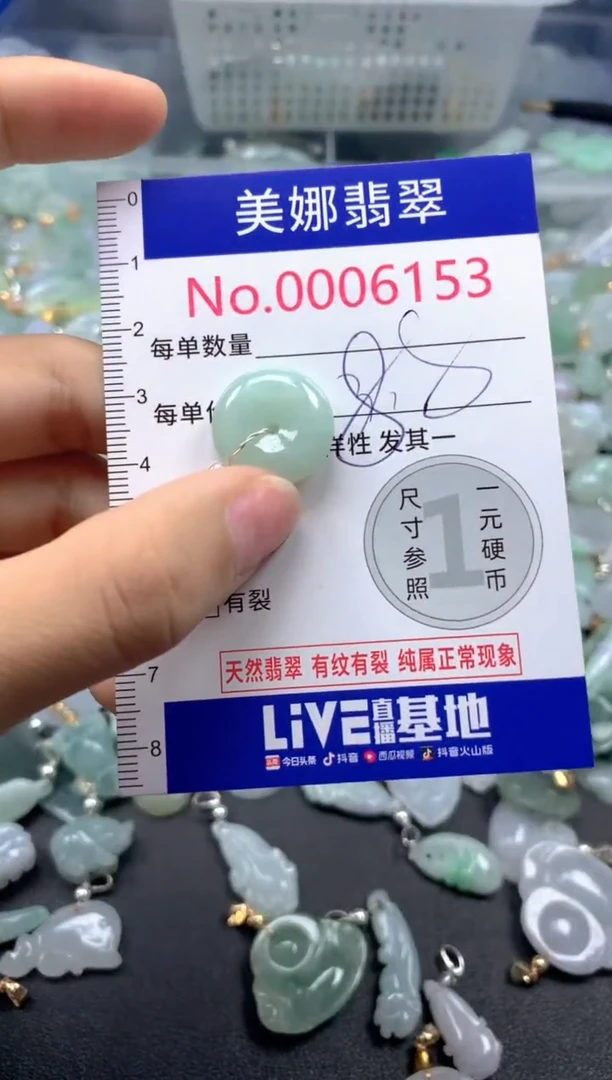 颈饰未镶嵌翡翠6153