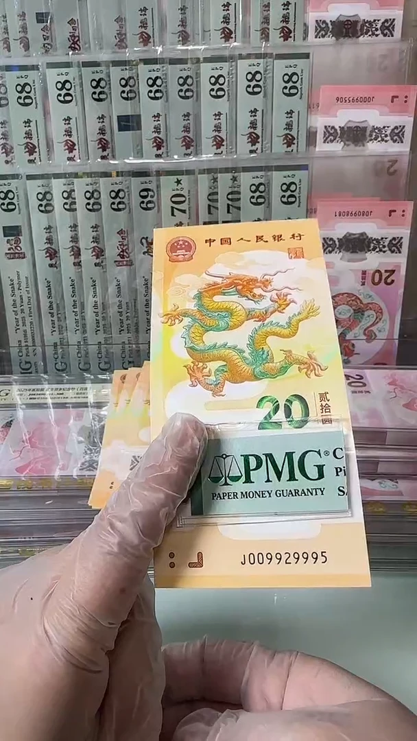 塑料009929995-包PMG68分