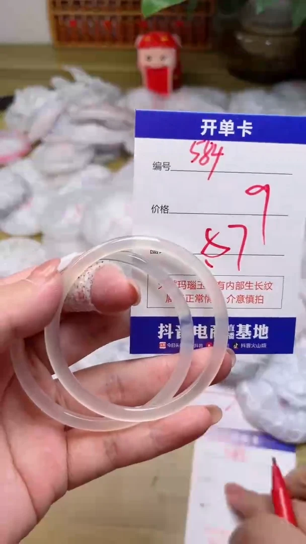 【闪购商品】玛瑙/玉髓手镯未镶嵌584