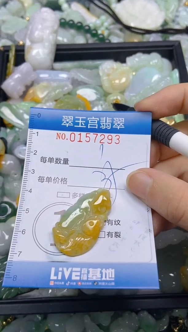 翡翠未镶嵌颈饰闪购0157293