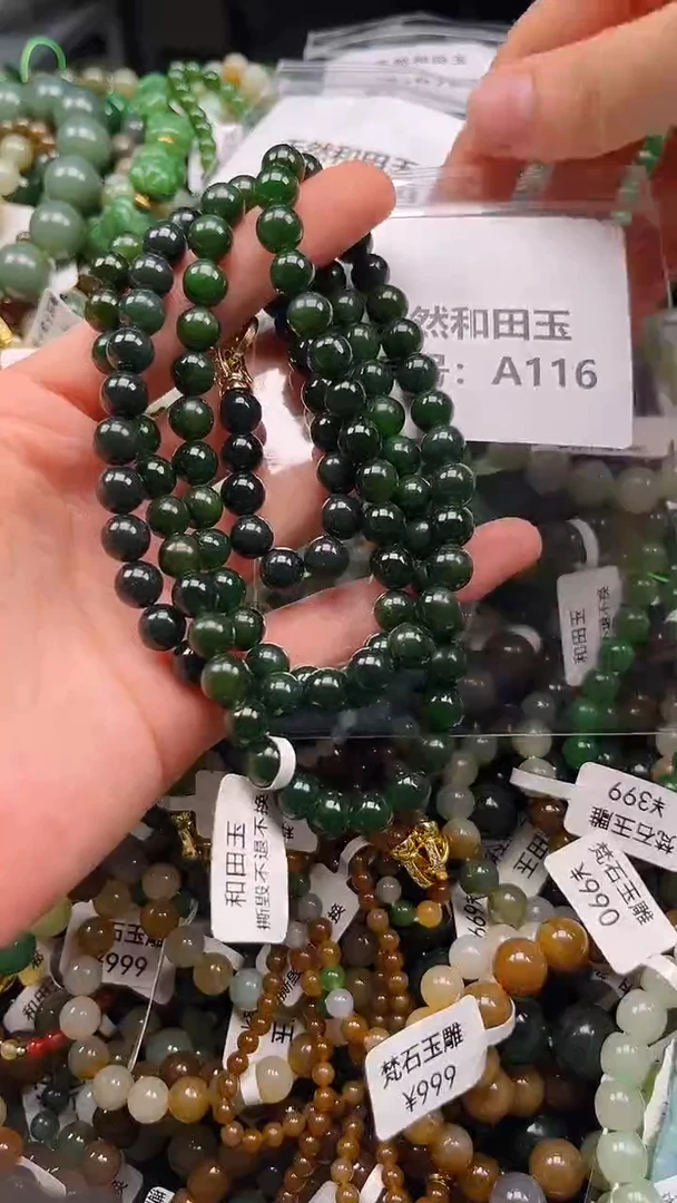 颈饰未镶嵌和田玉1