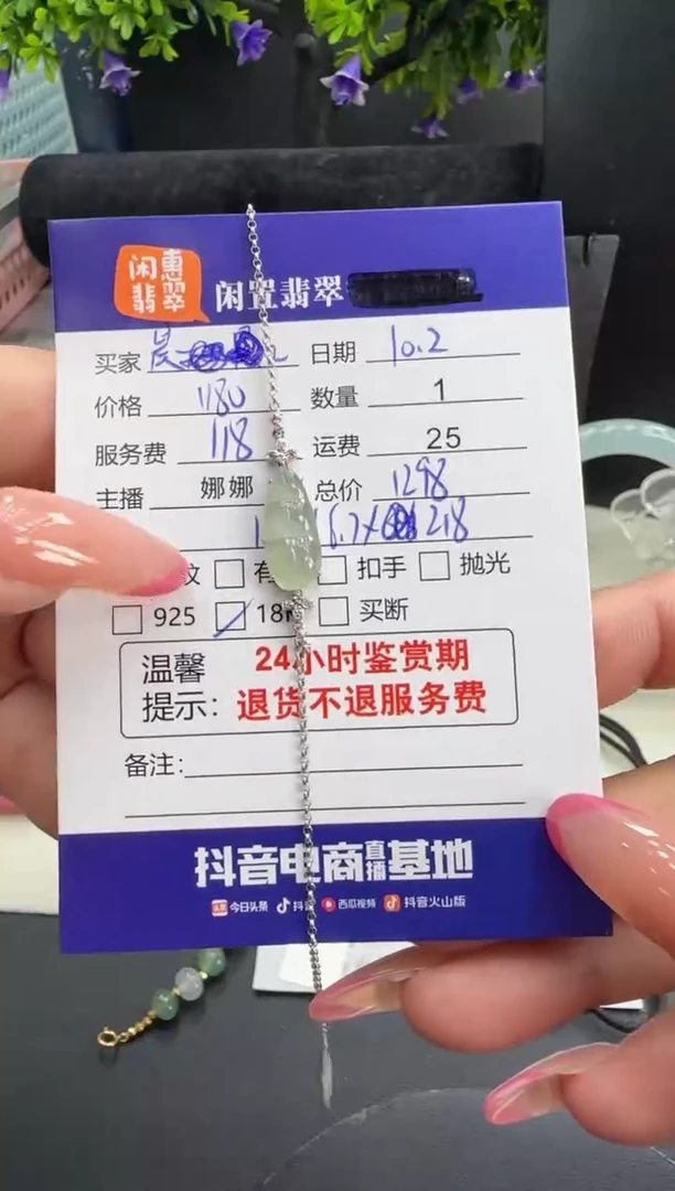 18K金镶嵌手链翡翠晨*翡翠手链