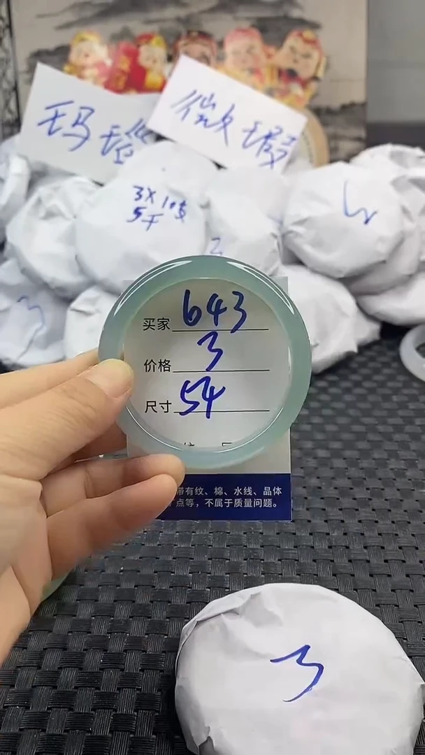 玛瑙/玉髓手镯未镶嵌643