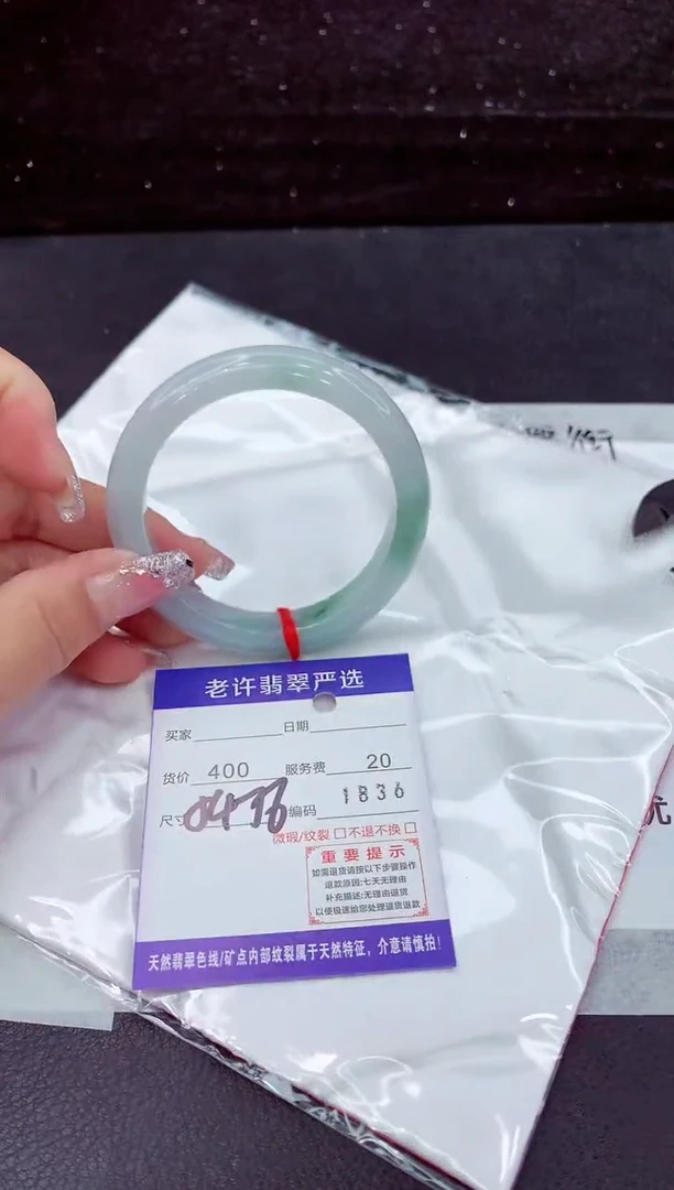 翡翠手镯未镶嵌1