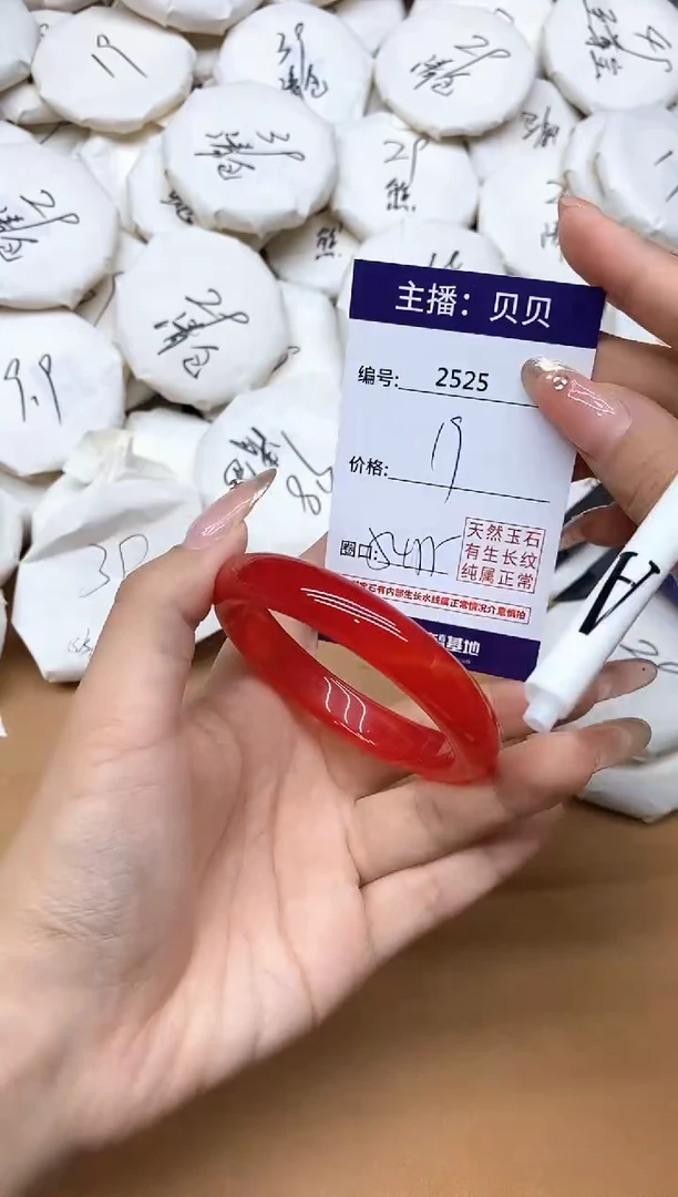 手镯玛瑙/玉髓未镶嵌2525