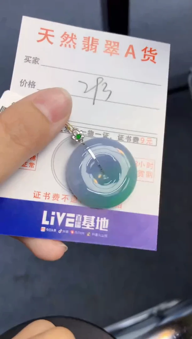 颈饰18K金镶嵌翡翠天然缅甸A货翡翠百元以上9元证书费自理