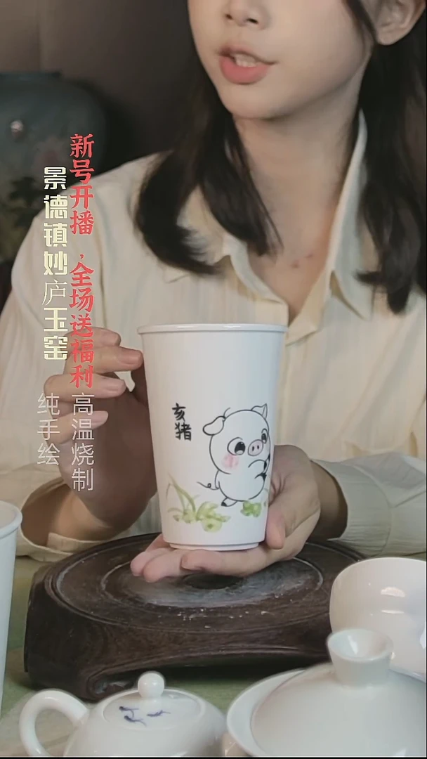盘妙庐玉窑生肖猪可乐杯微瑕