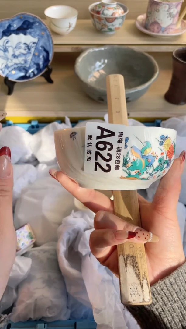 【闪购商品】杯满28包邮瓷器瓷器A622