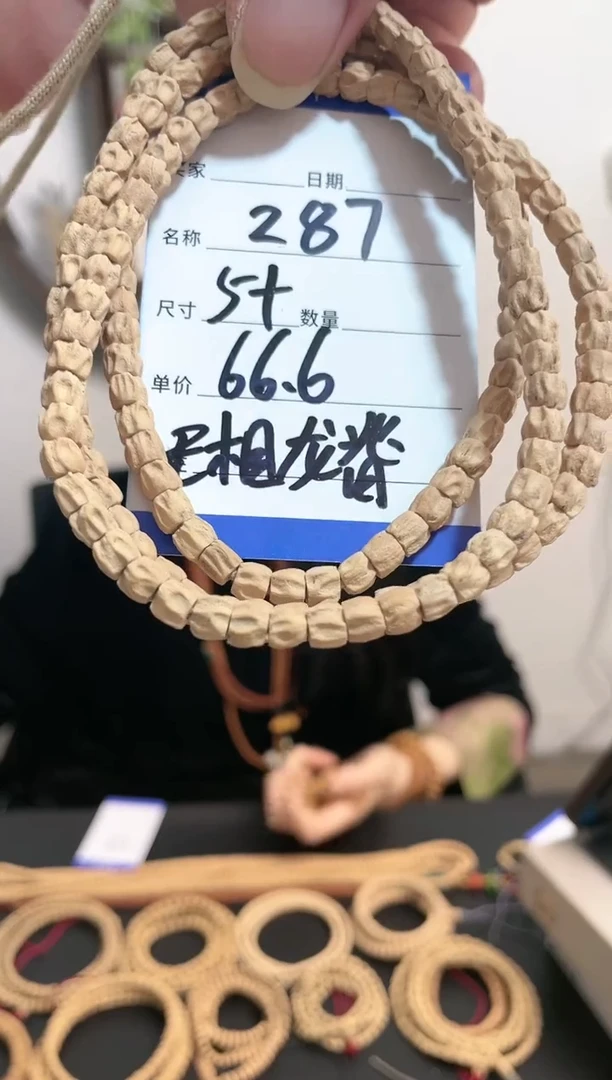 【闪购商品】柏香籽/百香籽手串287无相龙脊
