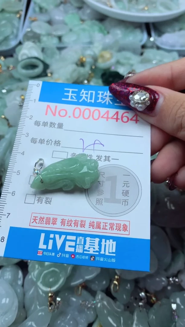 吊坠(不含链)未镶嵌翡翠4464