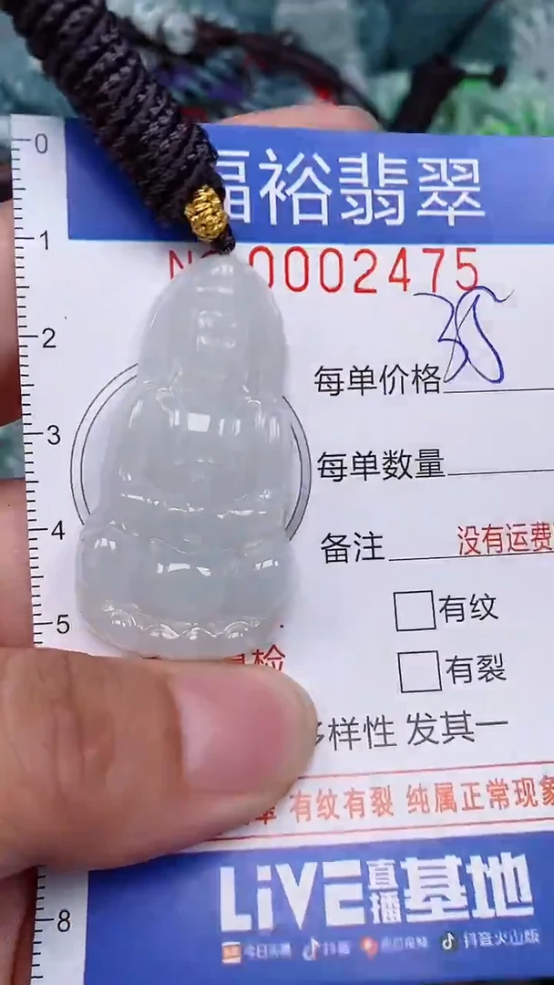 翡翠未镶嵌颈饰...0002475