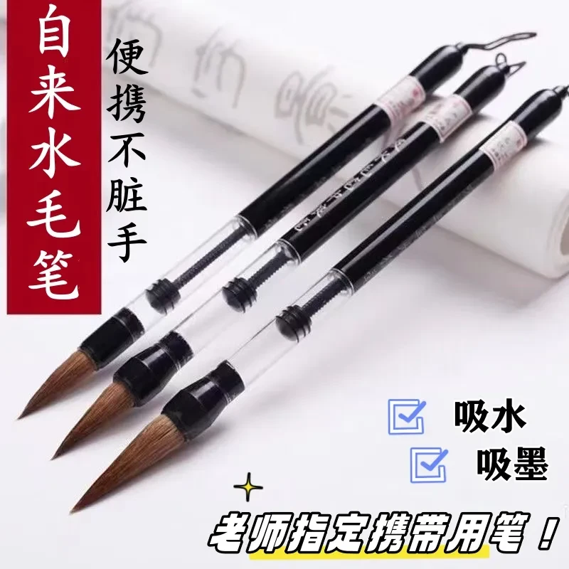 书法毛笔吸水笔杆装水软笔吸墨三年级自来水大白云兼毫狼毫笔抽墨