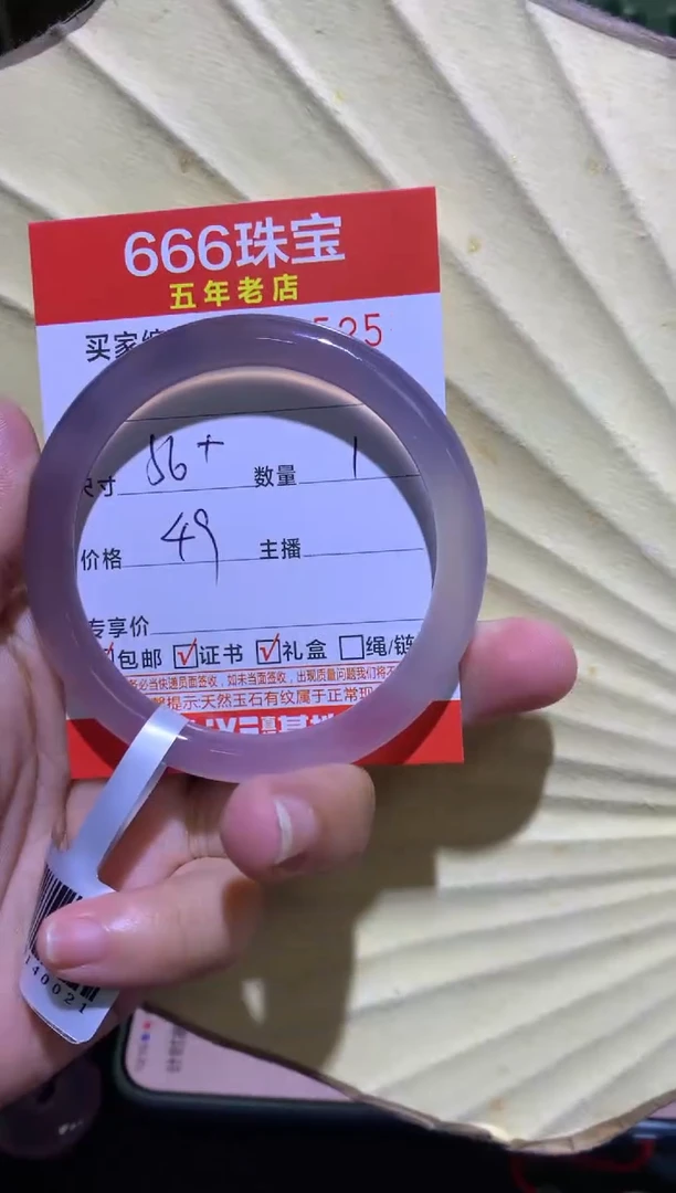 手镯玛瑙/玉髓未镶嵌0511525