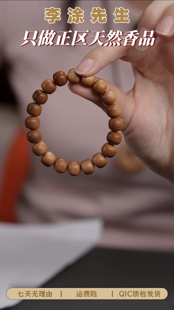 檀香木手串/手链正区老山檀9*10横纹老型珠单圈