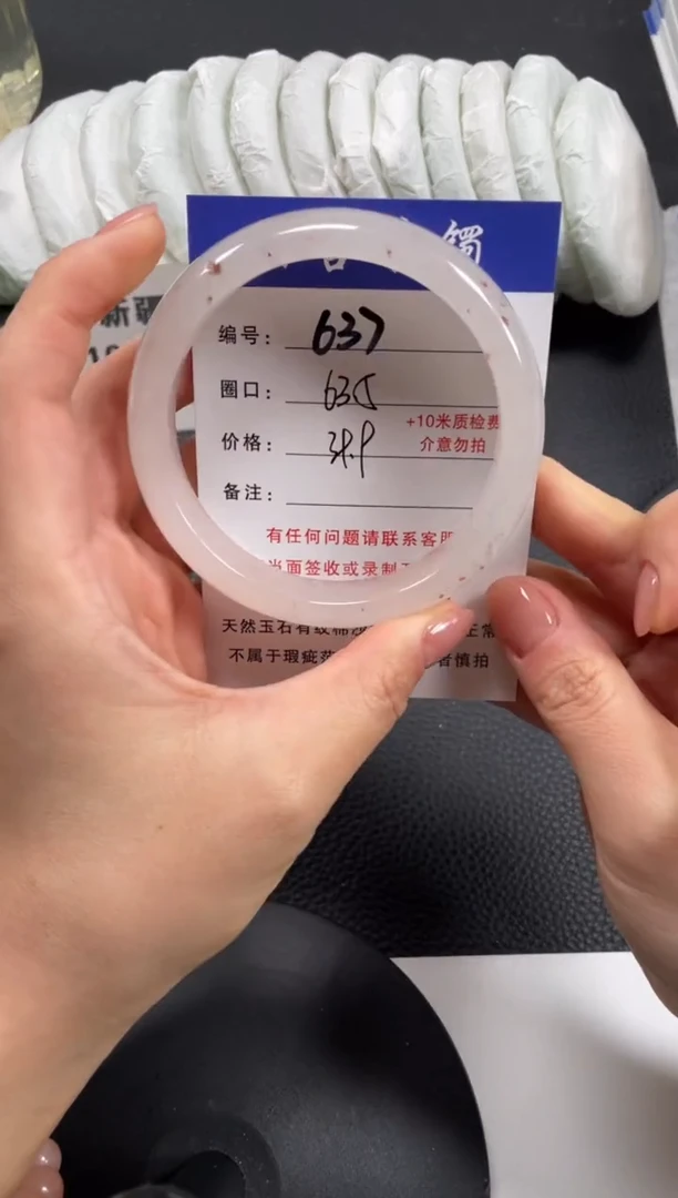 【闪购商品】石英质玉手镯未镶嵌63.5