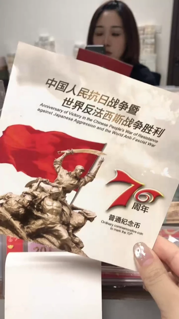 其他普通金属指定链接抗币册.1无盒-G7Z-随机发