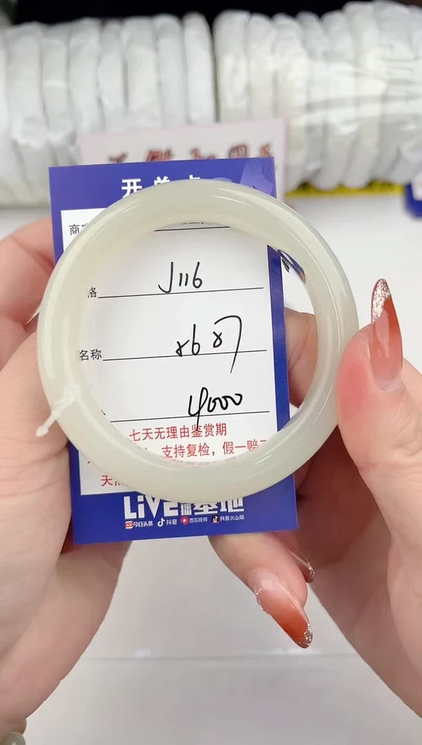 【闪购商品】和田玉手镯未镶嵌116颜色微差无瑕