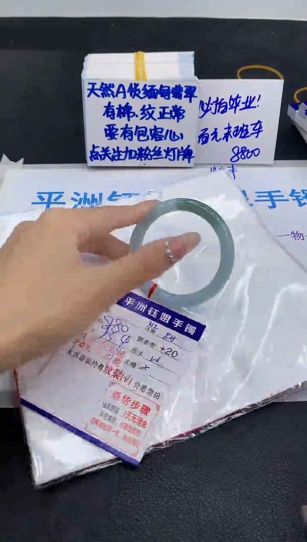 未镶嵌手镯翡翠1