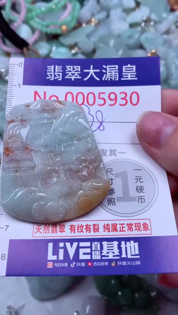 吊坠(不含链)未镶嵌翡翠5930