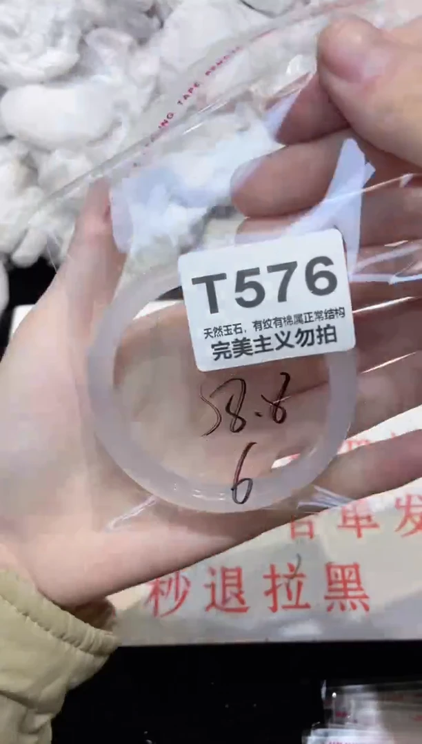 手镯玛瑙/玉髓未镶嵌58