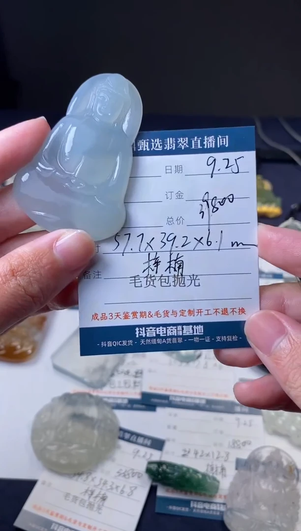未镶嵌定制翡翠毛货