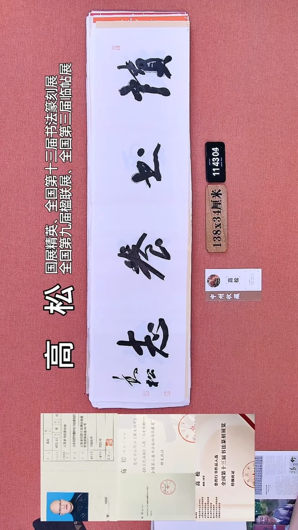 书法177    高老师书法作品