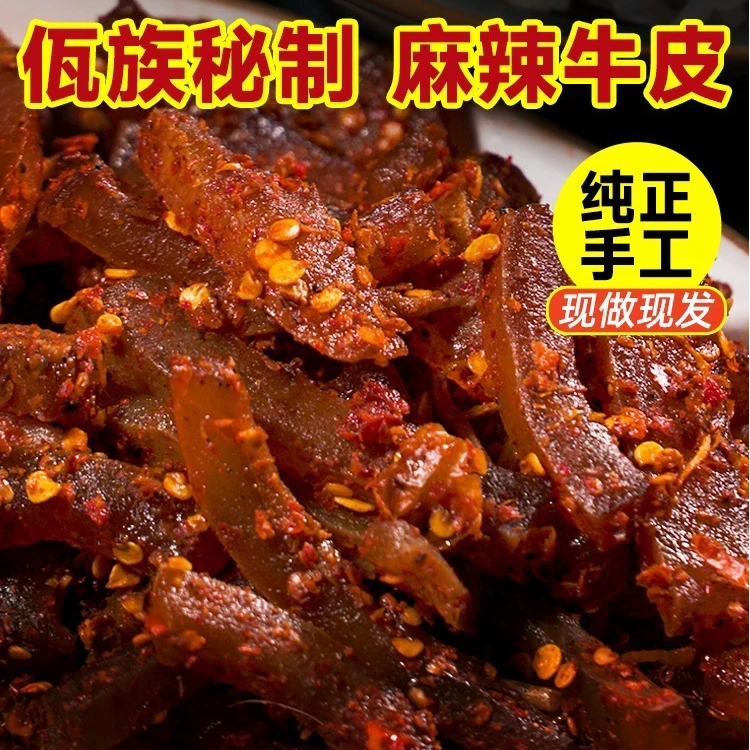 【摩氏臻选】佤味牛皮菜根罐装云南正宗佤味dm