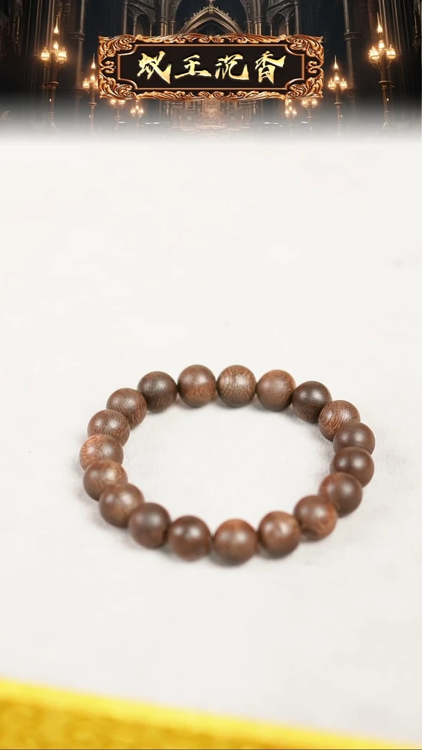 【闪购商品】沉香手串越南富国岛倒架单圈1.0