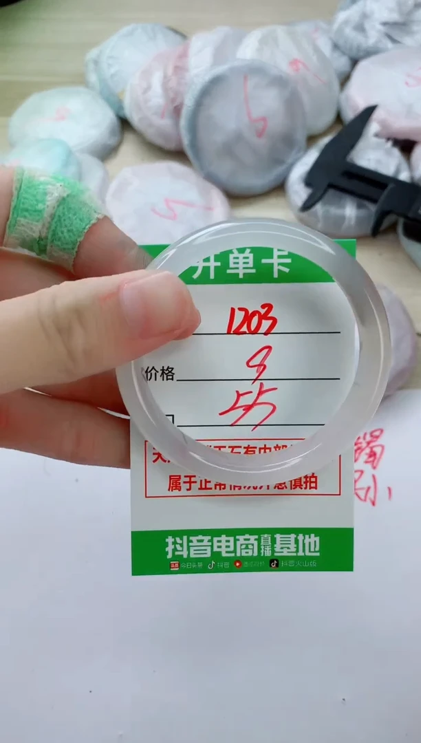 玛瑙/玉髓手镯未镶嵌1203