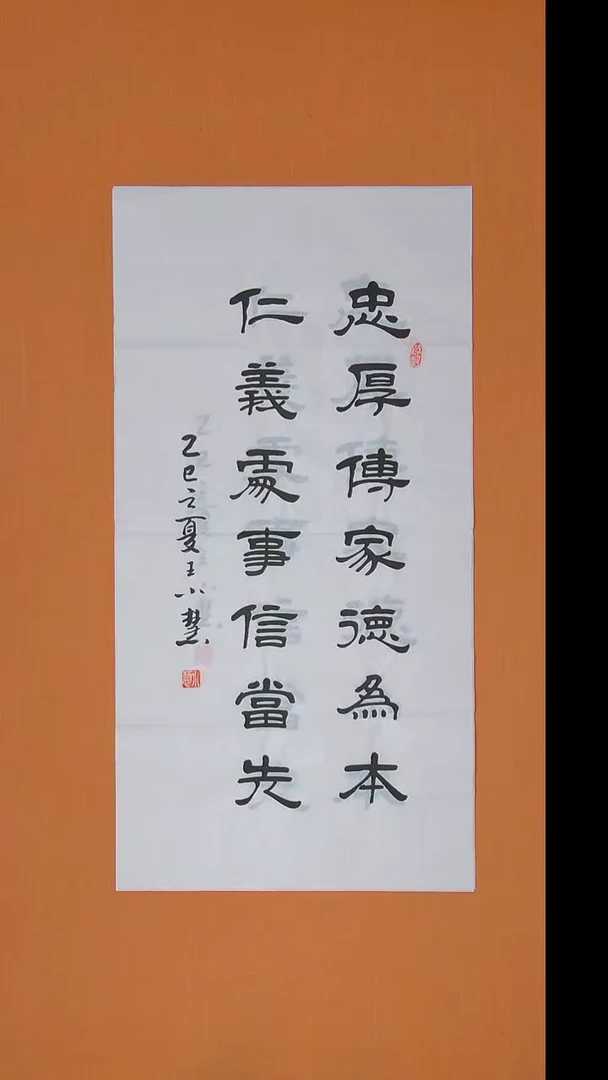 书法刘建武老师书法陕西西安