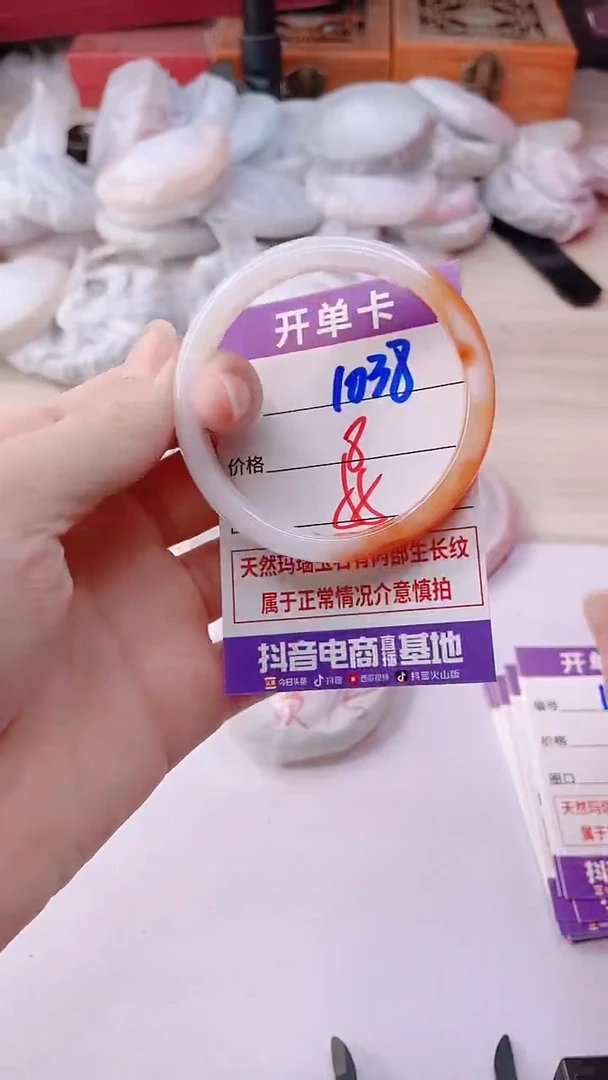 手镯玛瑙/玉髓未镶嵌1038