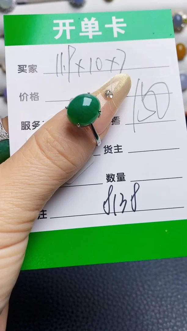 银S925镶嵌戒指翡翠8138