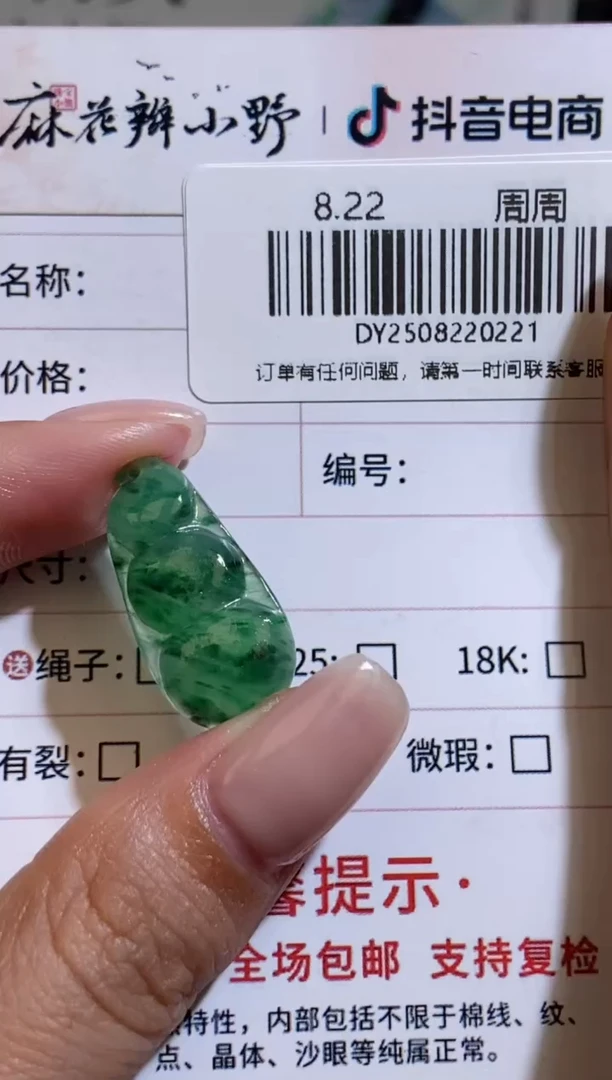 未镶嵌定制翡翠天然翡翠A货221
