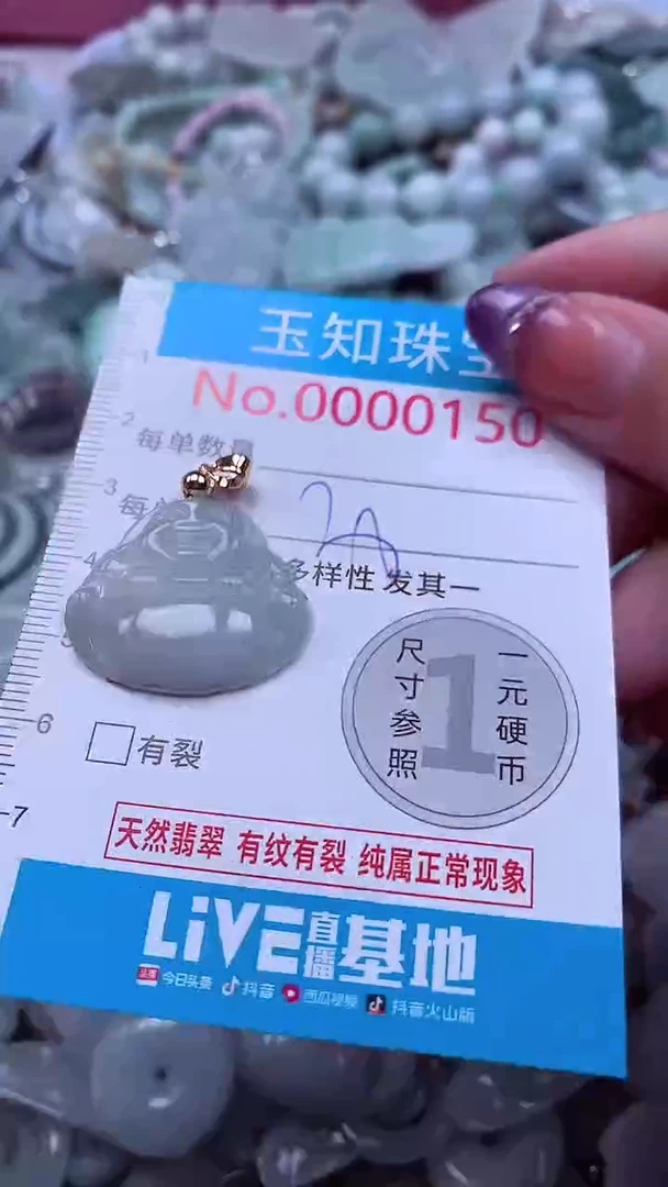 翡翠未镶嵌吊坠(不含链)150