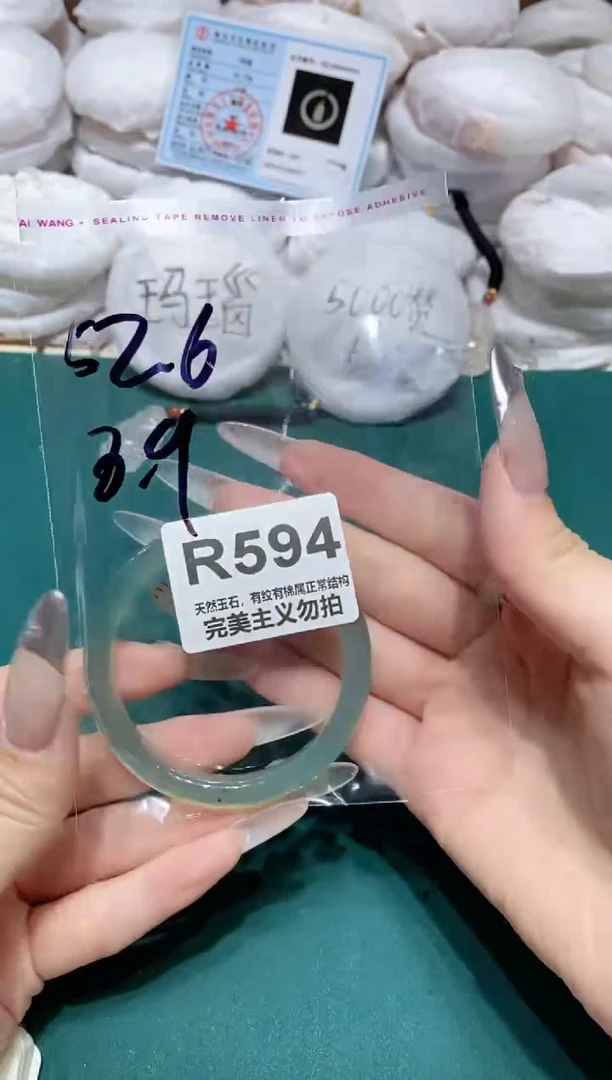 手镯玛瑙/玉髓未镶嵌52.6