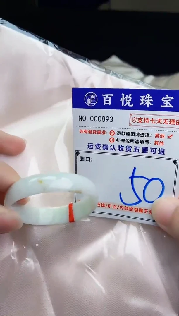 未镶嵌手镯翡翠手镯