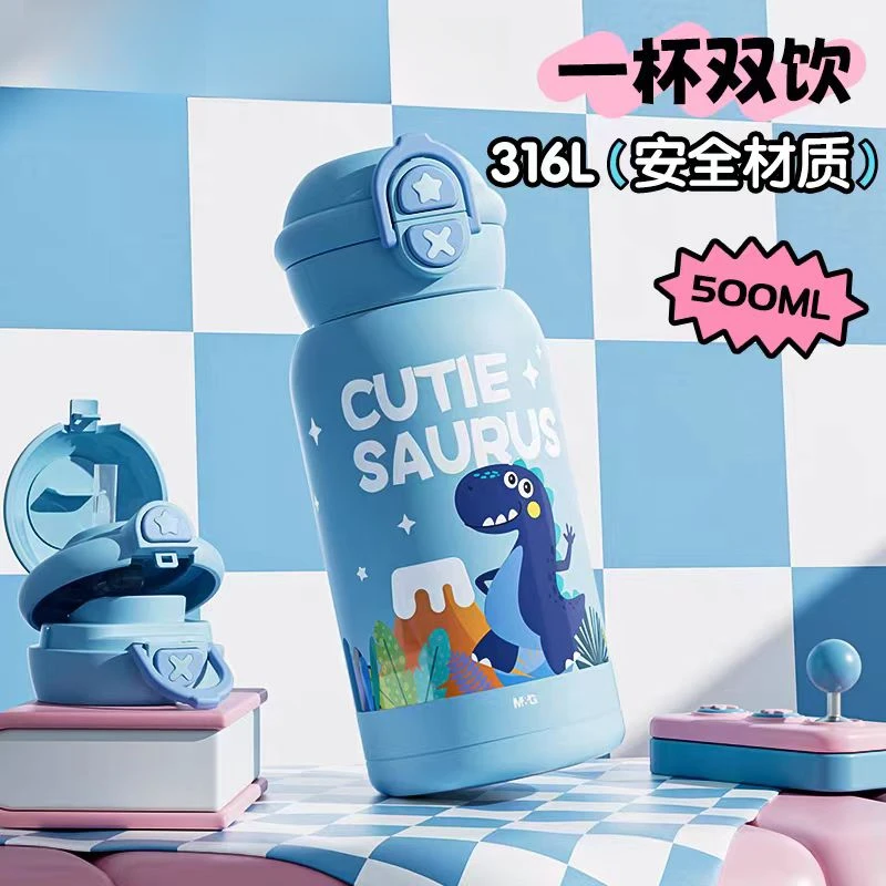 晨光保温杯学生专用高颜值大容量便携吸管双饮儿童水杯925D