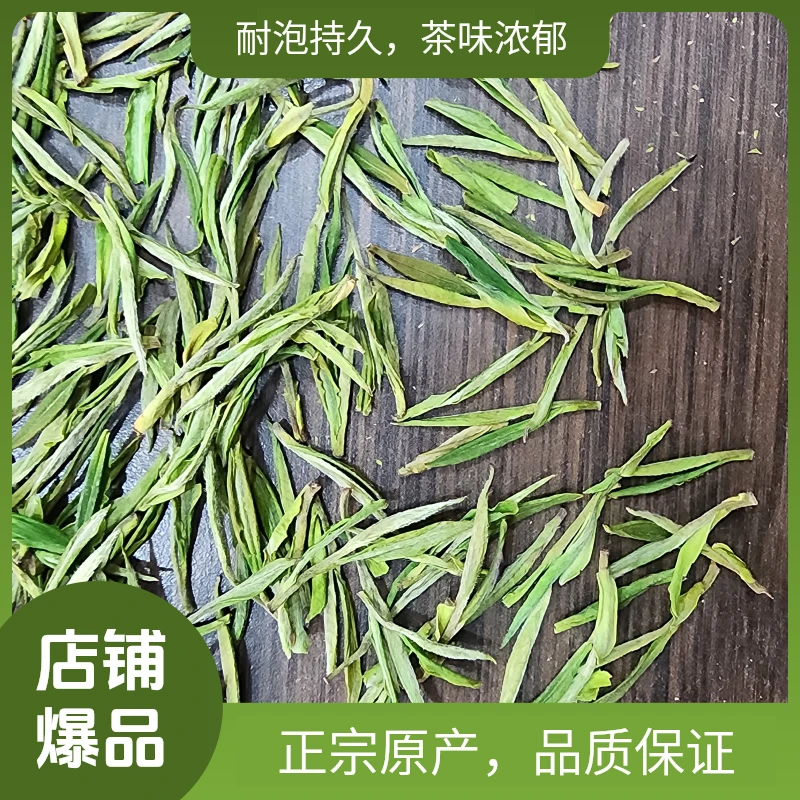 2025新茶高山白茶绿茶茶叶浓香耐泡鲜爽回甘正宗原产地白茶