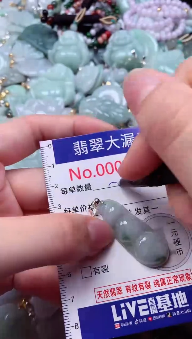 吊坠(不含链)未镶嵌翡翠4599