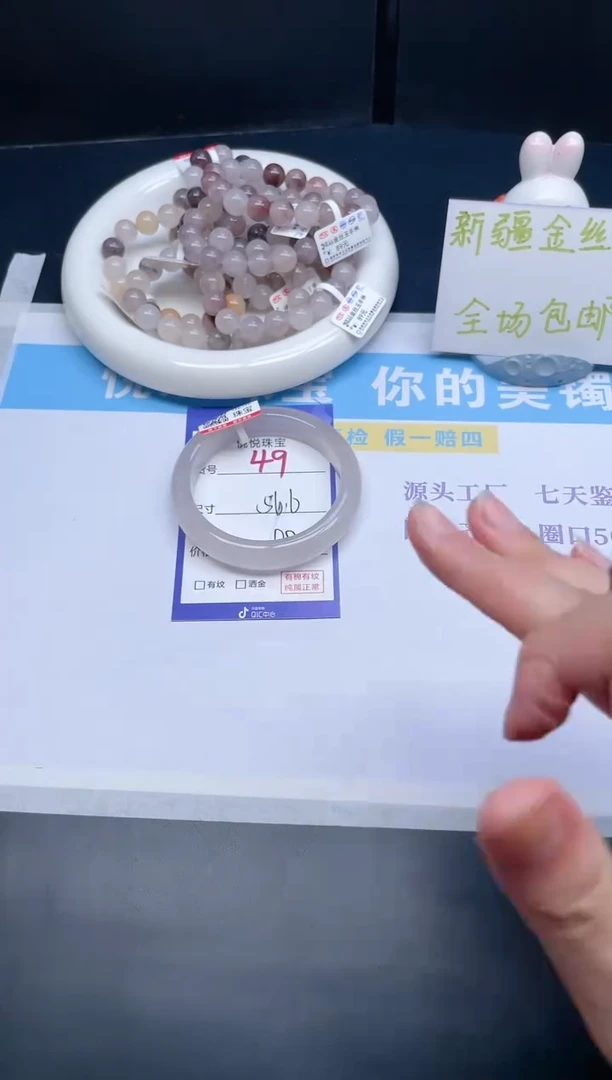 石英质玉手镯未镶嵌49-56.6