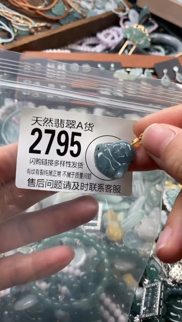 颈饰未镶嵌翡翠翡翠2795