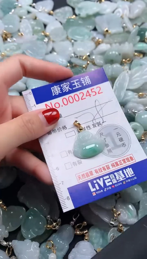 翡翠未镶嵌吊坠(不含链)2452