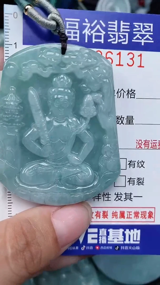 颈饰未镶嵌翡翠...0006131
