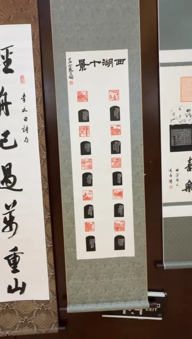 【闪购商品】昌化石印石李默 西湖十景