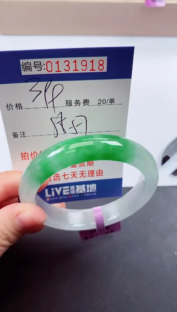 0以实物为准00000131918