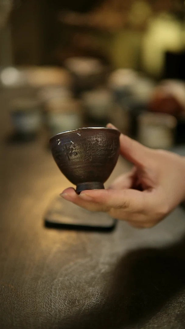阿眠     松风舍松石杯