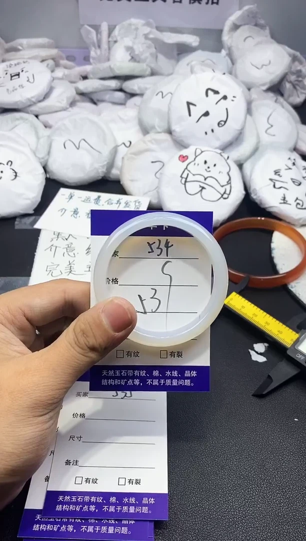 玛瑙/玉髓手镯未镶嵌534