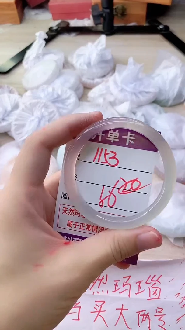 手镯玛瑙/玉髓未镶嵌1153